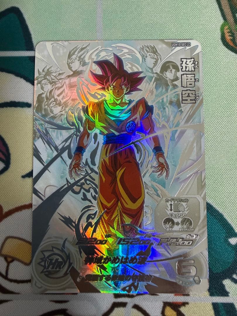 スーパードラゴンボールヒーローズ 孫悟空 UGM10-SEC LC