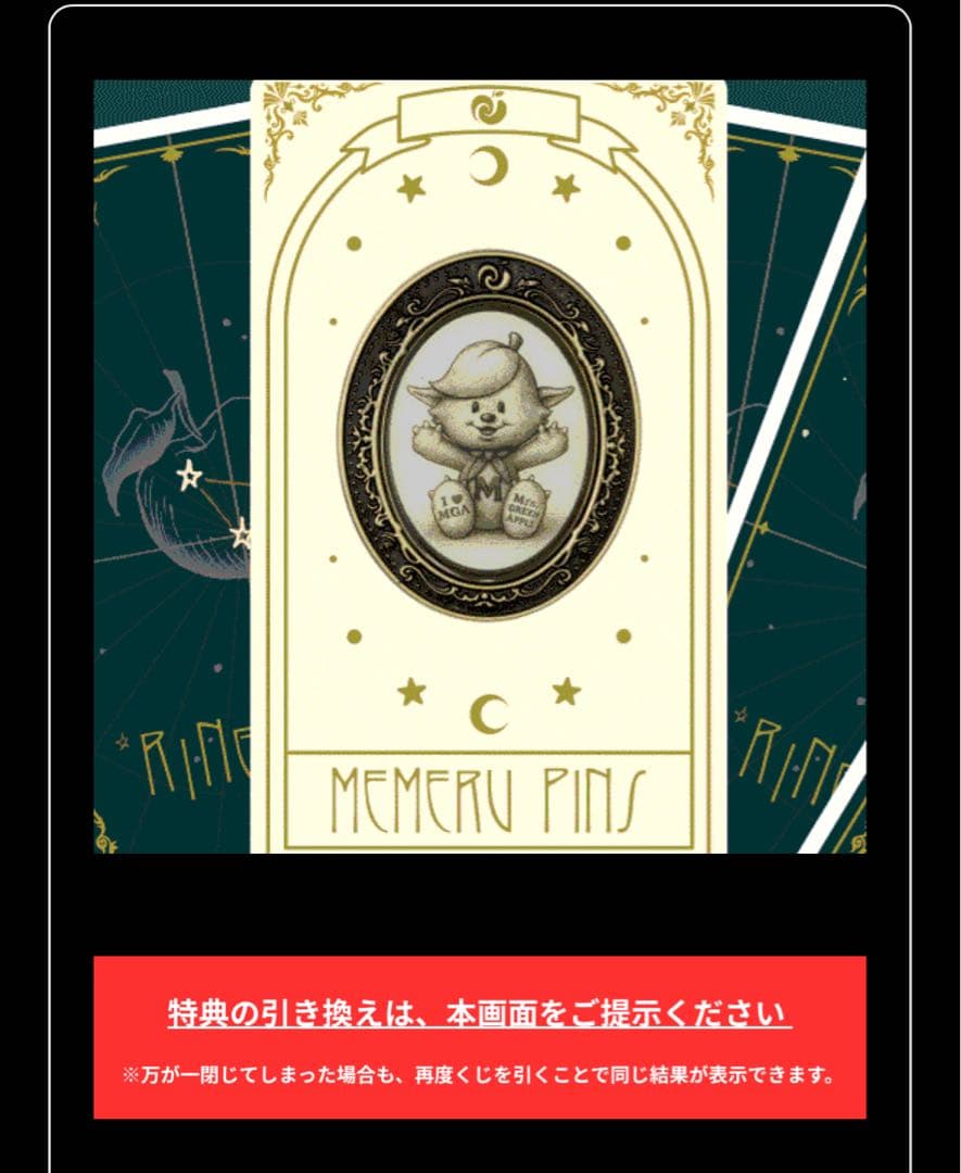 スピードJAM'Sくじ メメルピンズ&へアタイ青