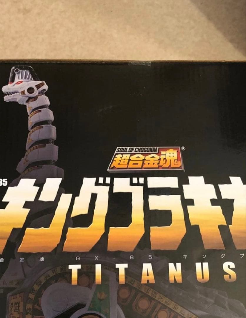 超合金魂 GX-85 キングブラキオン TITANUS