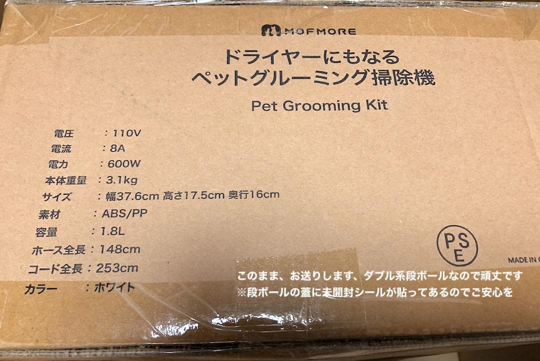 新品⭐️グルーミング掃除機 ドライヤー・バリカン付き 猫用、犬用 節約+時短