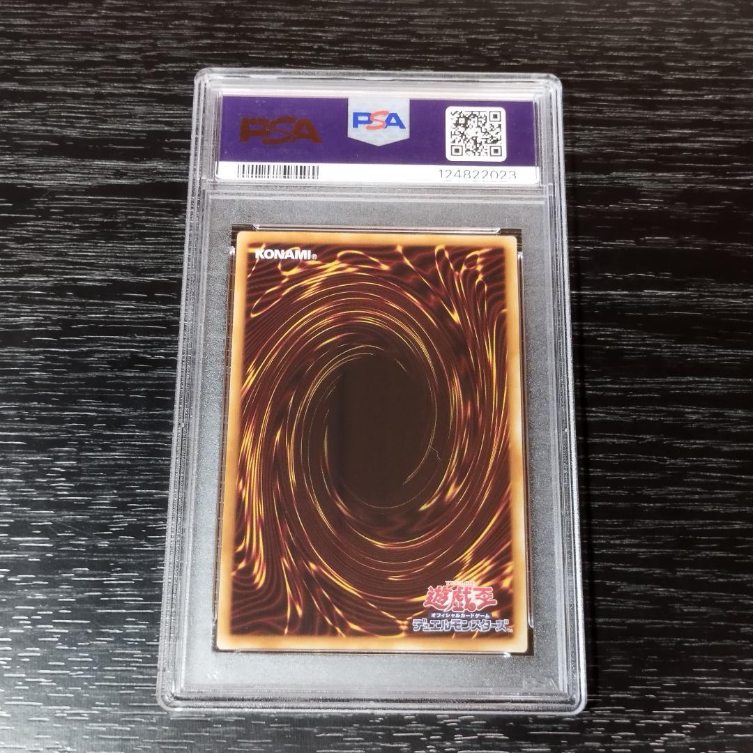 PSA10 王の右手の栄光 ウルトラ 遊戯王