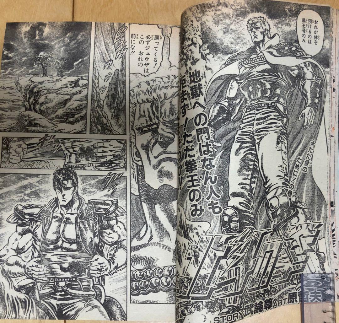 週刊少年ジャンプ　1986年7号　表紙&巻頭カラー　ドラゴンボール/ 鳥山明