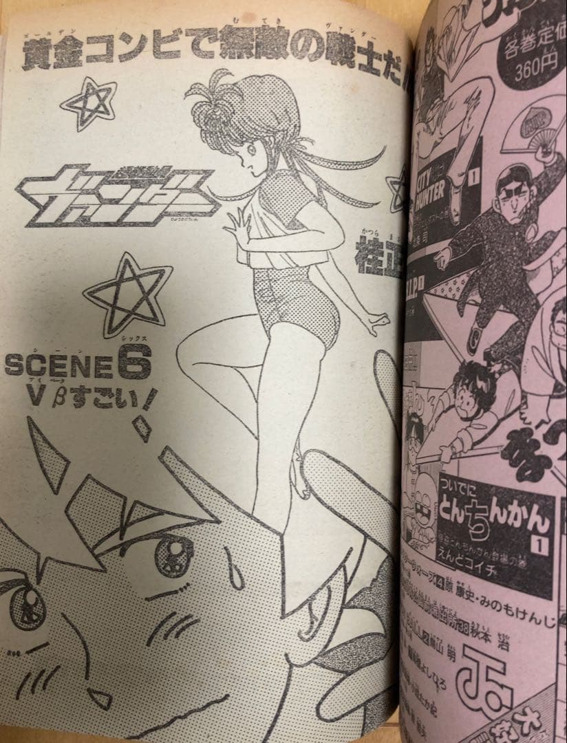 週刊少年ジャンプ　1986年7号　表紙&巻頭カラー　ドラゴンボール/ 鳥山明