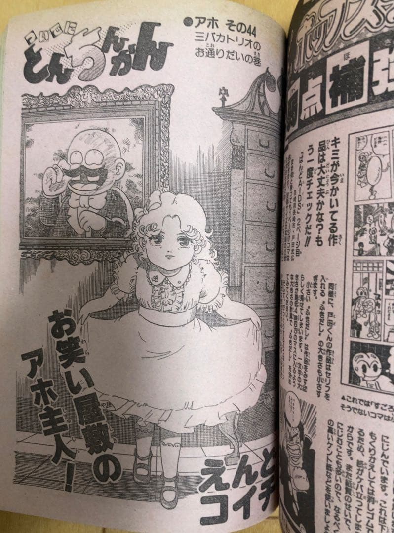 週刊少年ジャンプ　1986年7号　表紙&巻頭カラー　ドラゴンボール/ 鳥山明