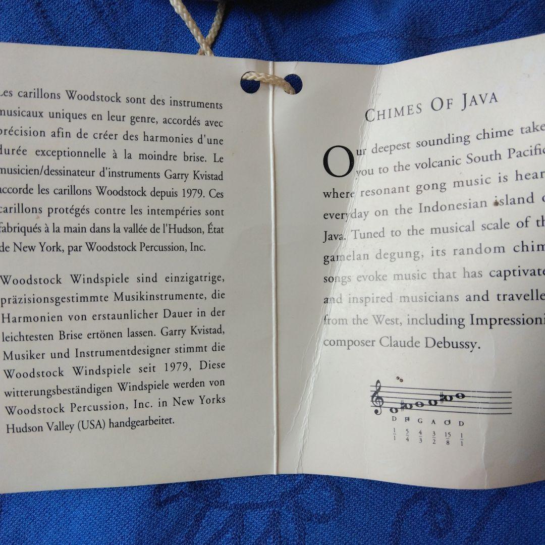 ウッドストックチャイム　ジャワの音色　CHIMES OF JAVA