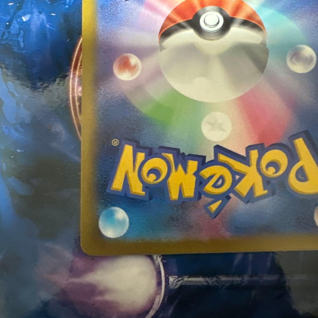 A*l様 メガゲンガーex　sar　ポケモンカード　ポケカ　MEGAドリームex