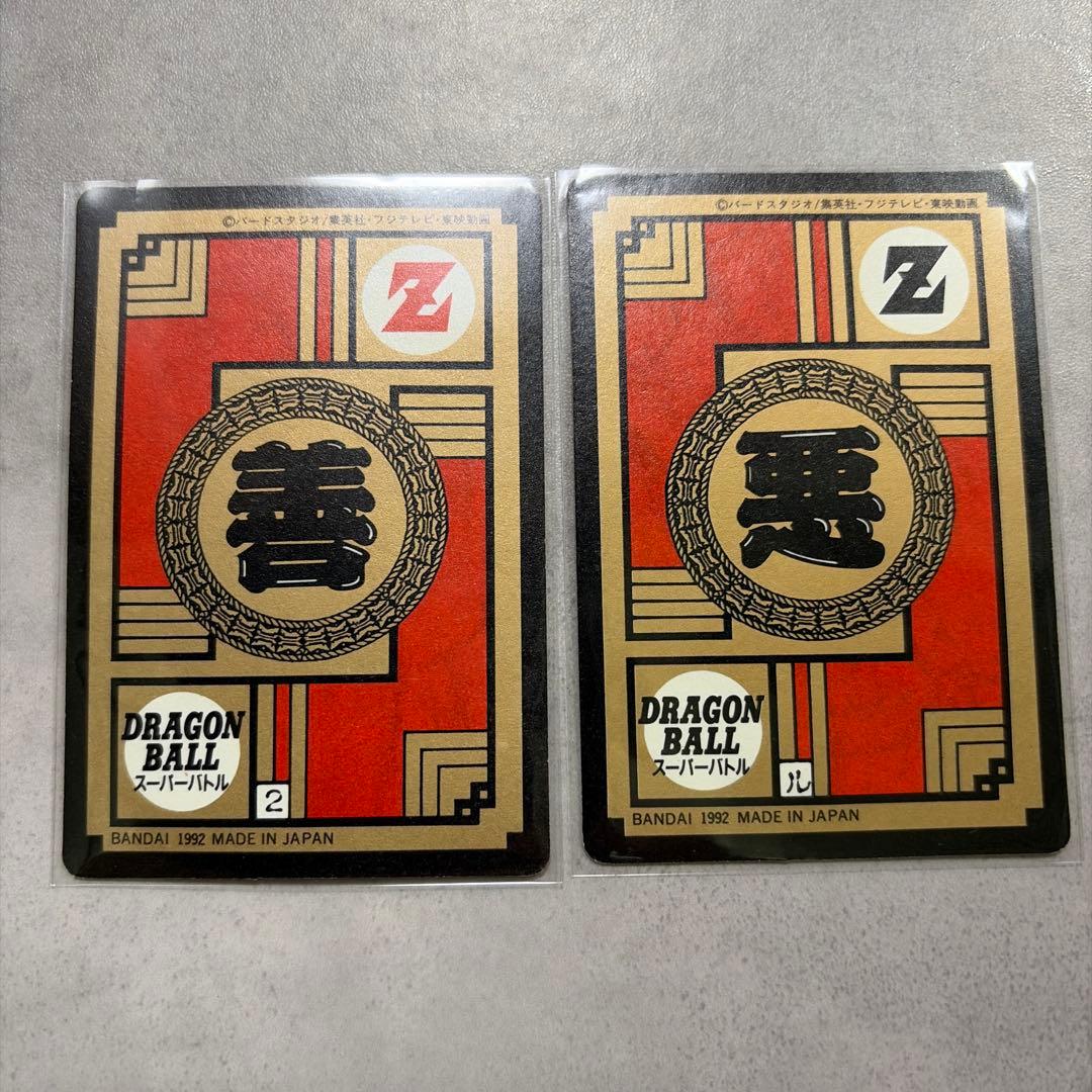 【美品】ドラゴンボール　カードダス　ただ今修行中　驚異！復元能力　1992年