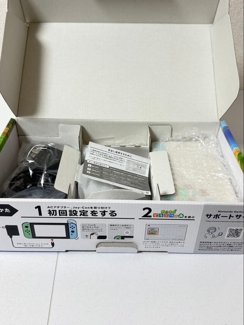 Nintendo Swtich あつまれ どうぶつの森セット