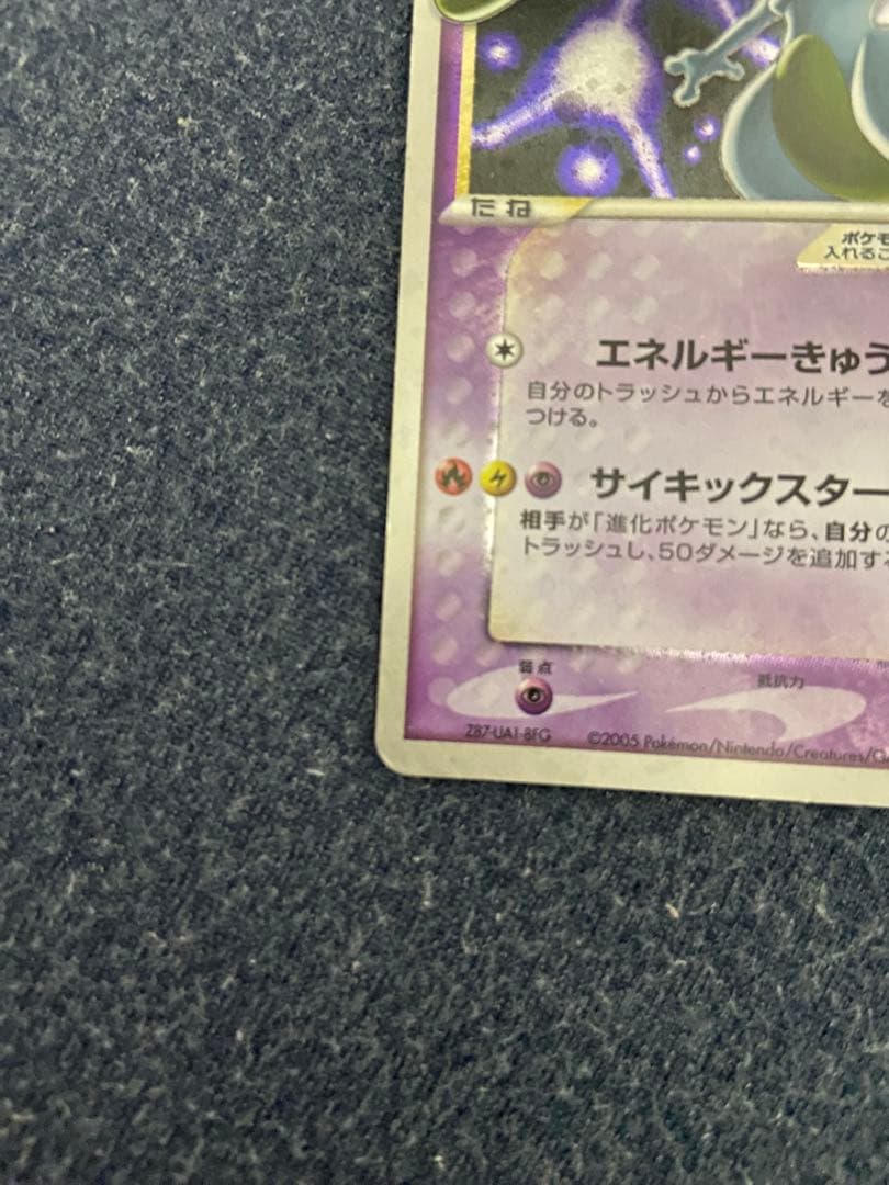 ポケモンカード ミュウツー☆色違い ギフトボックス