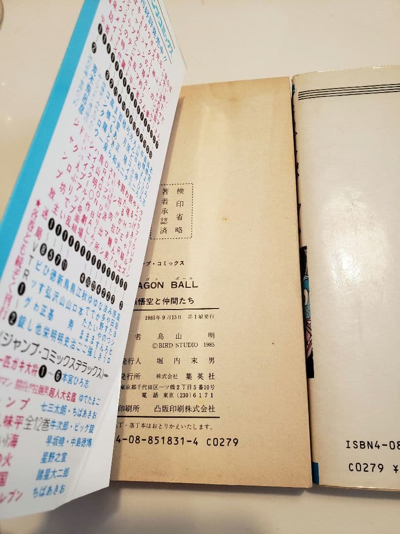 最後値下げ　全巻初版　ドラゴンボール　漫画　おまけ1巻付　DRAGON BALL