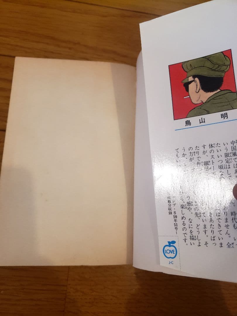 最後値下げ　全巻初版　ドラゴンボール　漫画　おまけ1巻付　DRAGON BALL