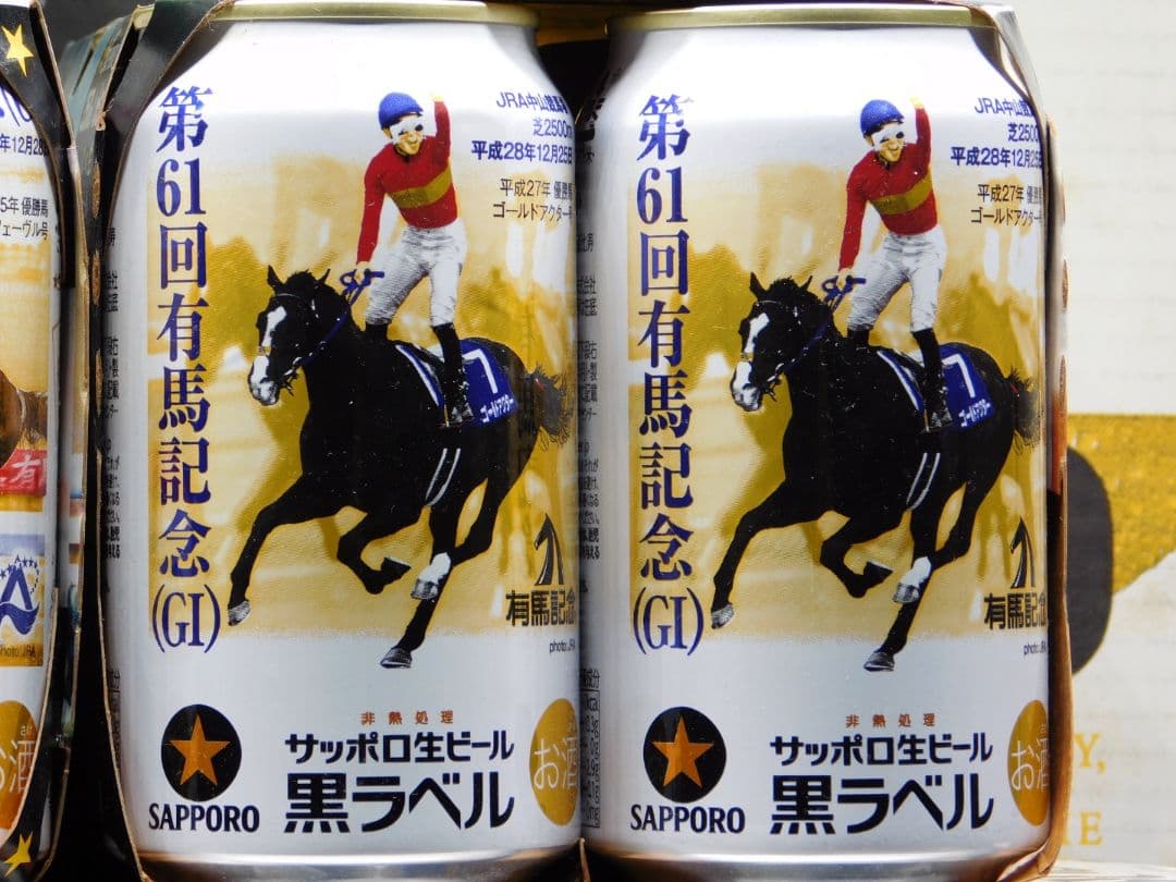 ★空缶★サッポロ生ビールJRA有馬記念 48缶セット(空缶中身ナシ)８年分８種類