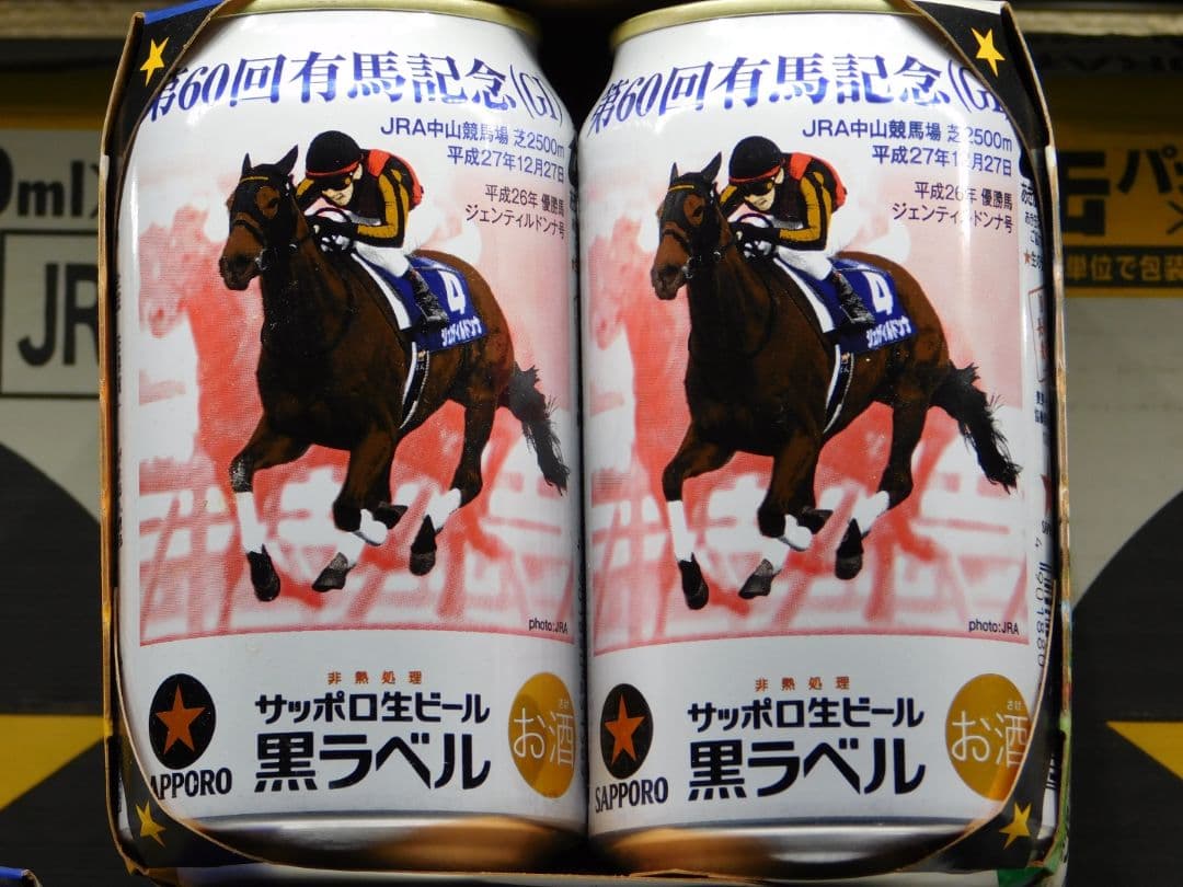 ★空缶★サッポロ生ビールJRA有馬記念 48缶セット(空缶中身ナシ)８年分８種類