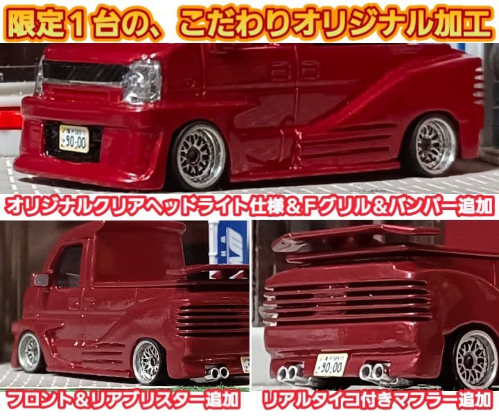 【郵便車☆エブリィ】□改造□トミカ□カスタム□ミニカー□深リム□京商□テスタ風□