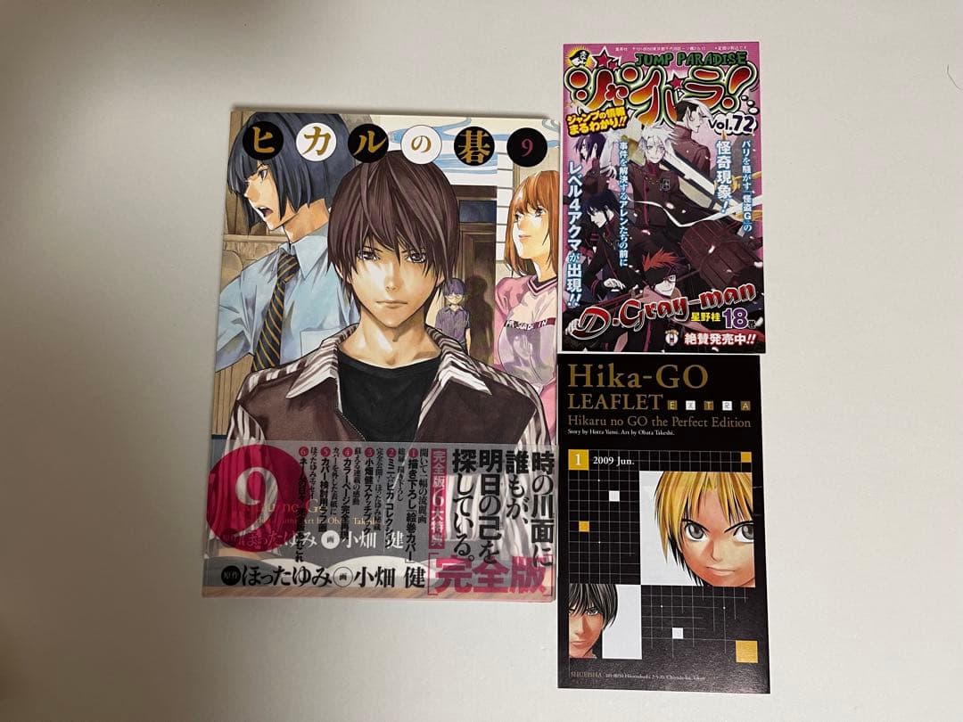 ヒカルの碁 完全版 全巻 初版帯付き リーフレット付属(抜けあり)