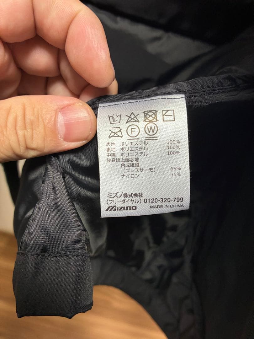 ミズノ　ブレスサーモダウン　上下セット　Lサイズ