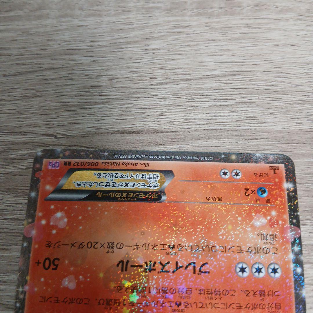 ポケモンカード　ポケきゅん　ポケキュン　ブースターEX RR