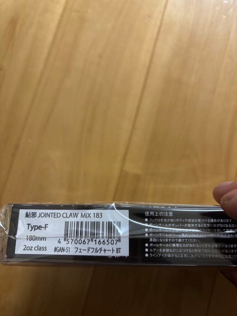 ガンクラフト　ジョインテッドクローＭＩＸ183