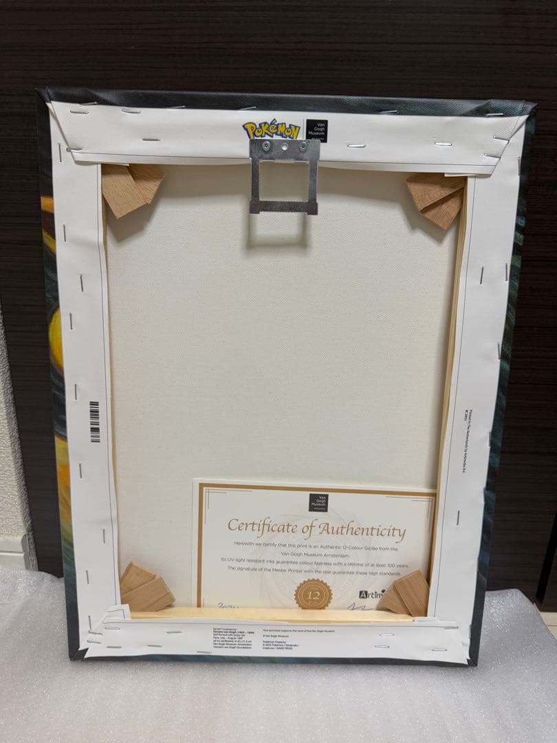 【証明書付】ポケモン ゴッホピカチュウ　イーブイ　キャンバスアート　Sサイズ