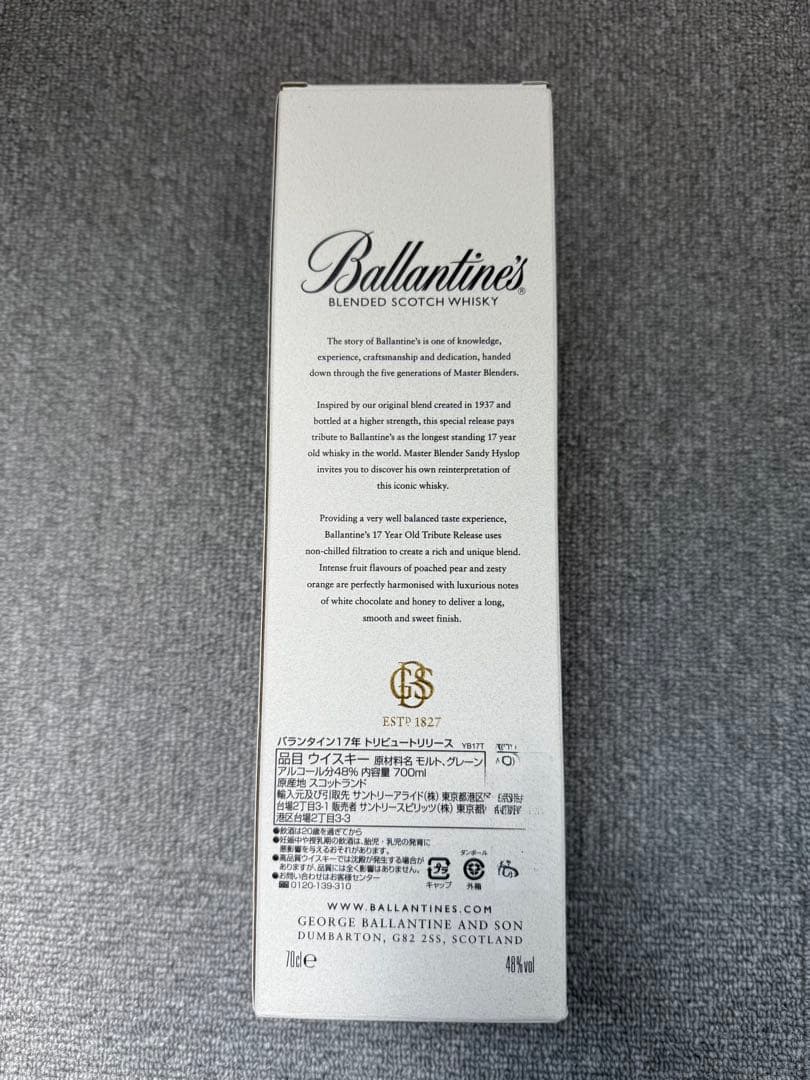Ballantine's Tribute Release 17年