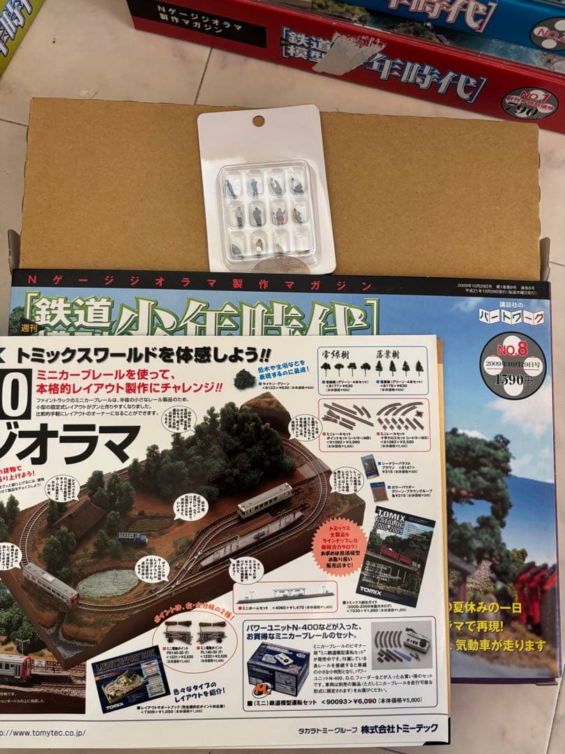 週刊 鉄道模型 少年時代 1〜13巻セット