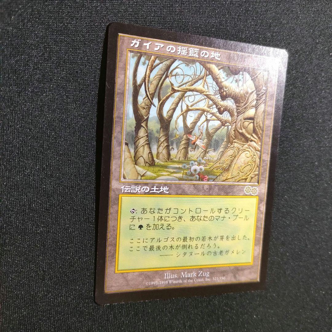 MTG ガイアの揺籃の地 Gaea's Cradle クレイドル 最終在庫