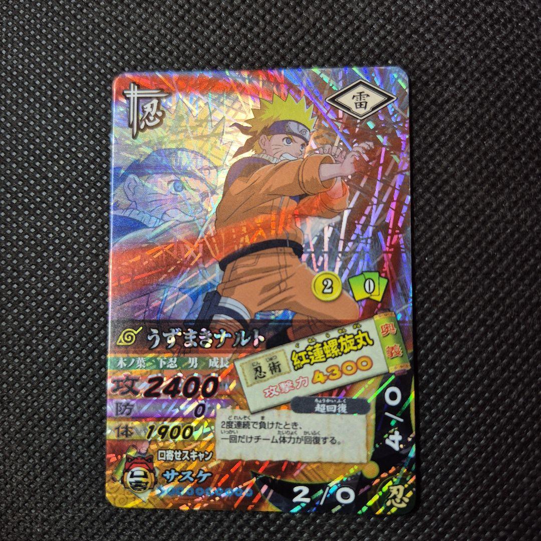 ナルティメットカードバトル うずまきナルト