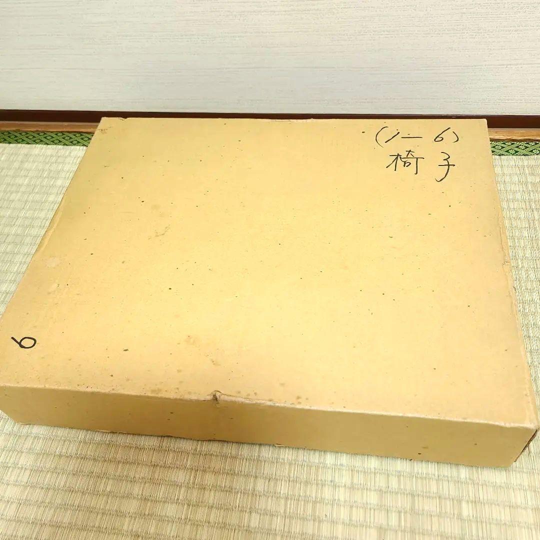 茶道具　円椅(1客) 　組立式