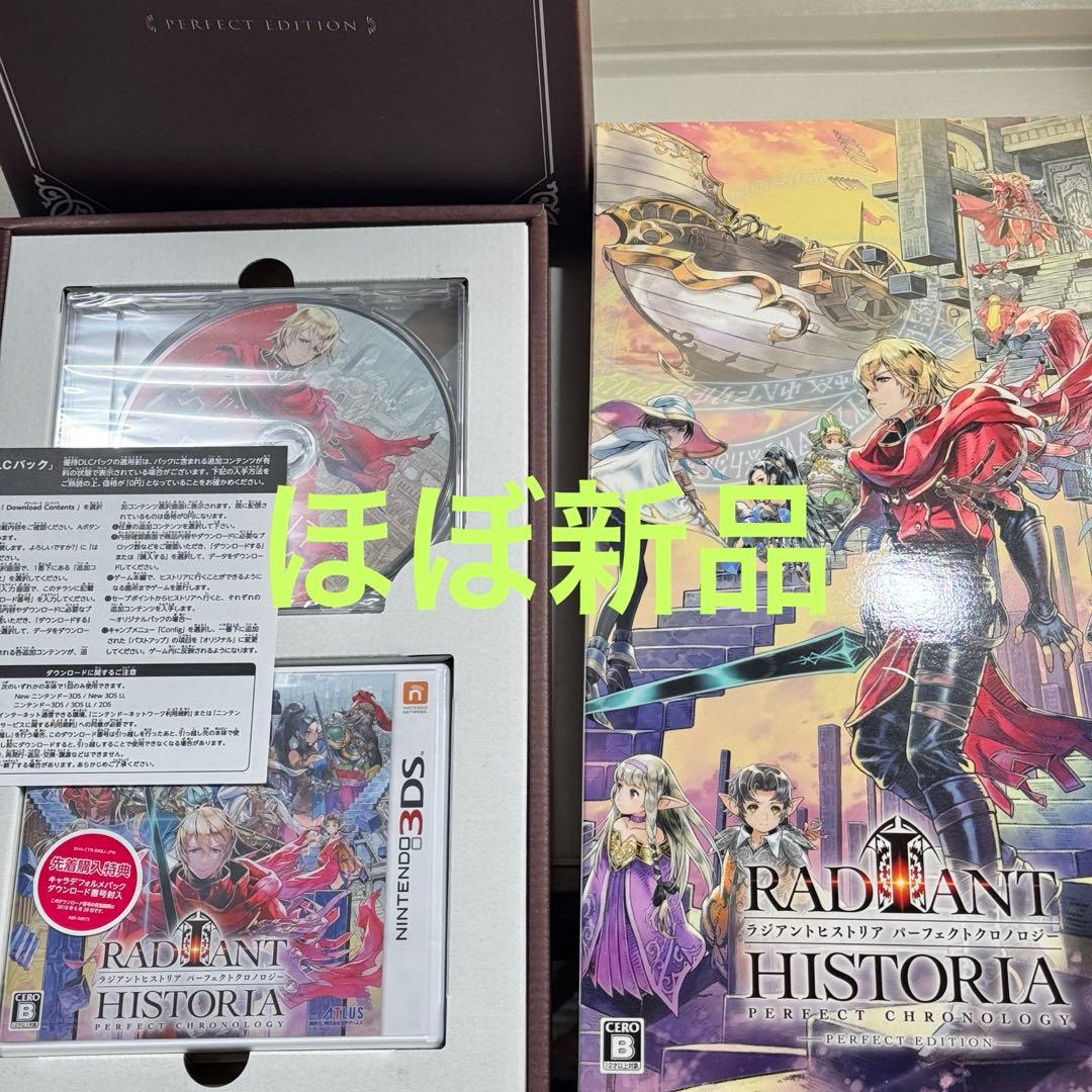 3DS ラジアントヒストリア パーフェクトクロノロジー PERFECT EDI…