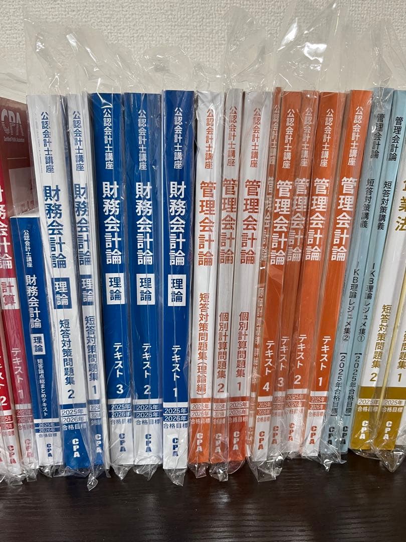 【未使用】CPA公認会計士2025年 2026年合格目標テキスト、問題集セット