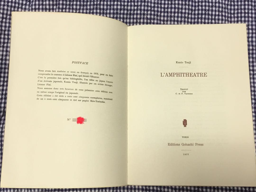 ⭕️レオノール・フィニー　銅版画2葉　サイン　『円形劇場から』辻邦生定価8万5千円