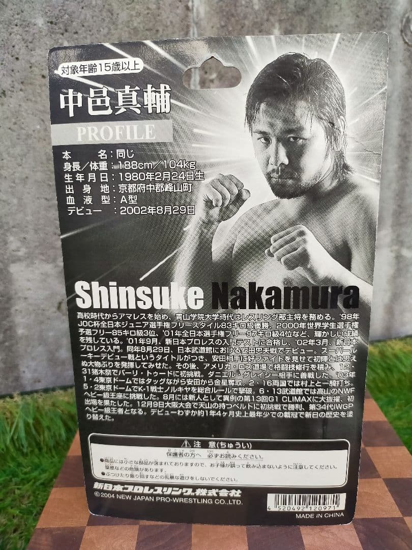 中邑真輔 新日本プロレス フィギュア 【新品未開封】