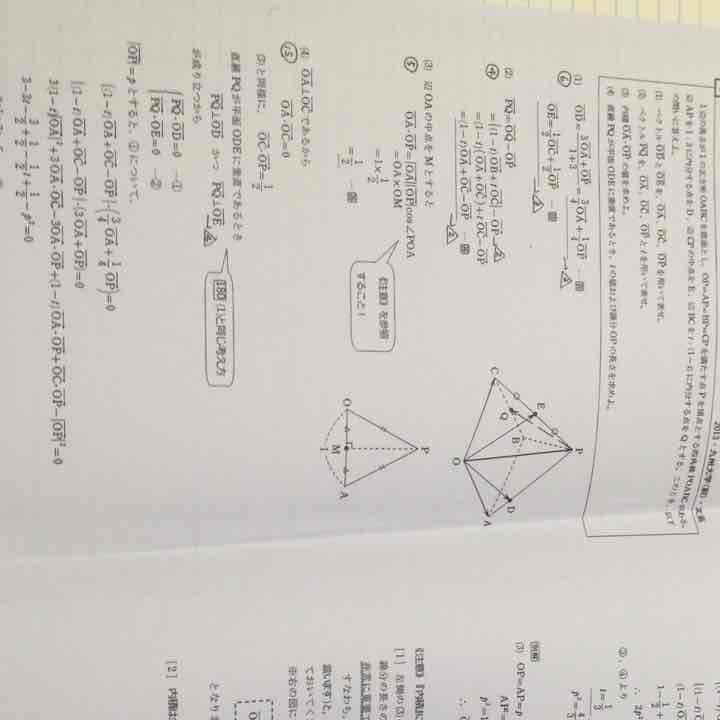 超難関大向け自作数学問題集【自作まとめノート】