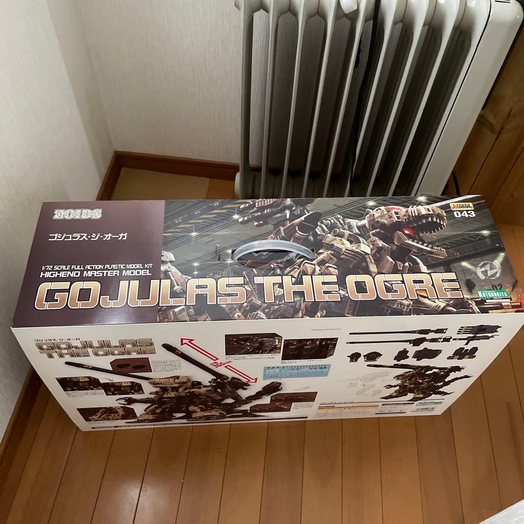 HMM ゾイド　ゴジュラスジオーガ