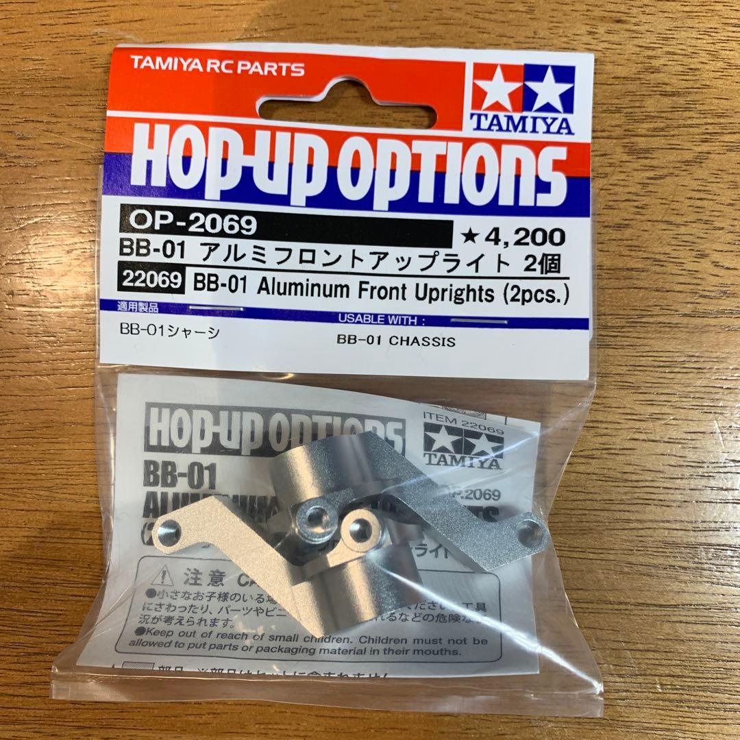 タミヤ　bbx 組み立てキット　サーボ　オプションパーツ2個付き