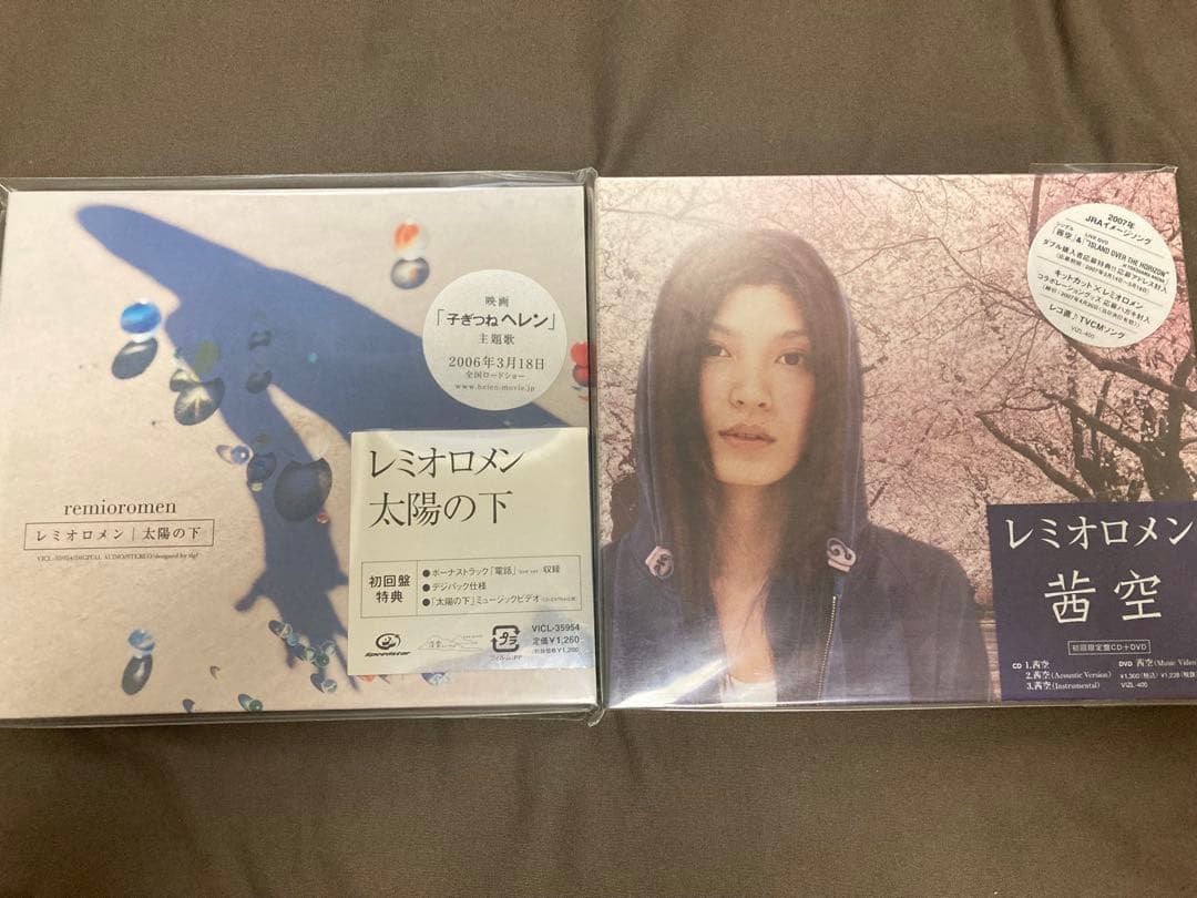 レミオロメン アルバム2枚/シングル6枚セット