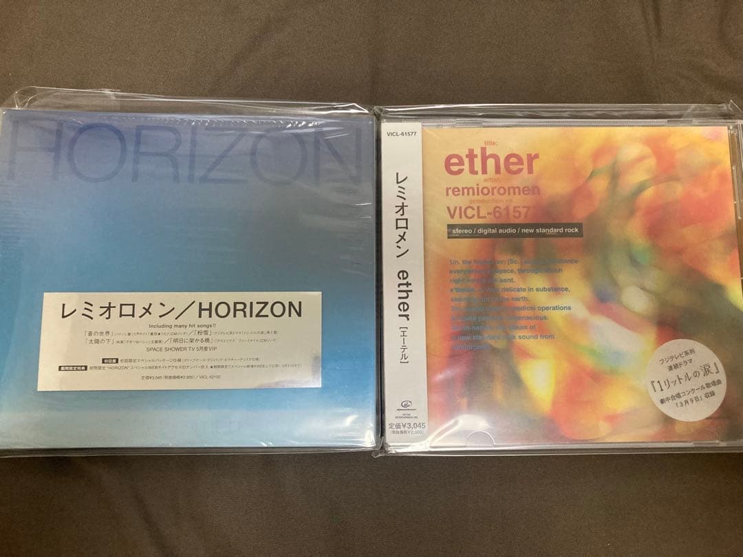 レミオロメン アルバム2枚/シングル6枚セット