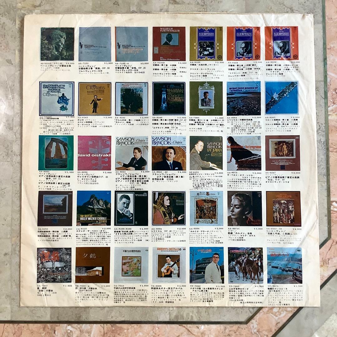 激レア! ビートルズ NO.5 1965年初版盤 赤盤 1stプレス