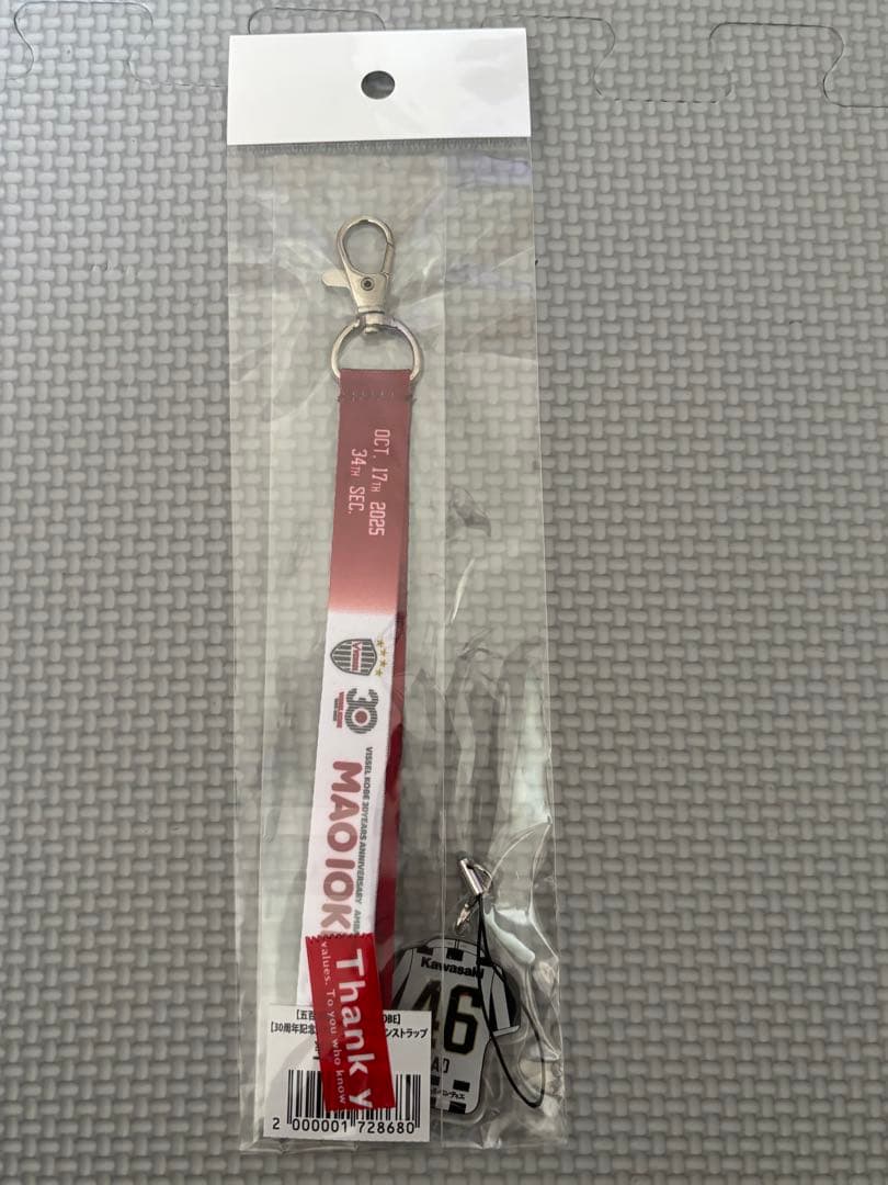 【値下げ】五百城茉央ユニフォーム Lサイズ ヴィッセル＆限定マッチデーボンフィン