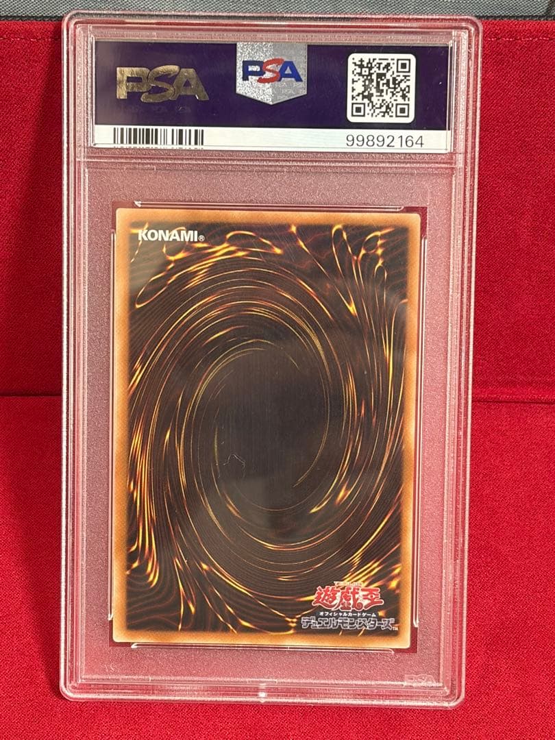 最終値下げレリーフ　ブルーアイズ　PSA10