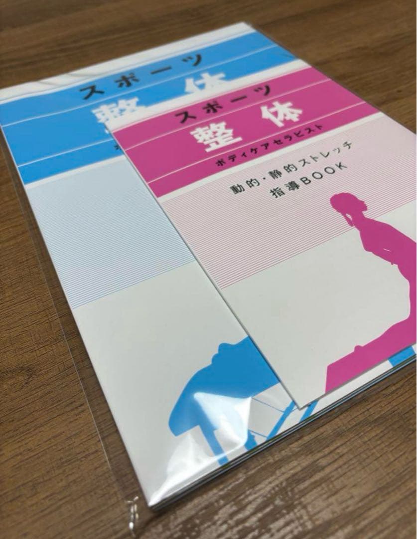 最新版 キャリカレ 整体ボディケア総合講座 DVD付フルセット