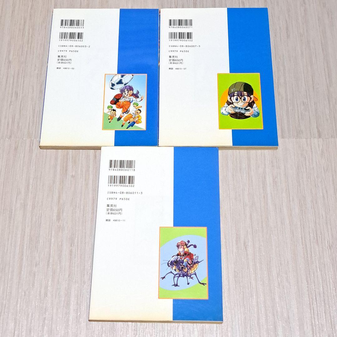 ちょっとだけかえってきたDr.スランプ 1巻、2巻、4巻 計3冊セット