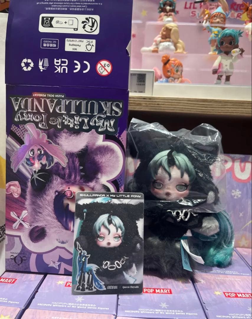 SKULLPANDA x My Little Pony スーパーシークレット