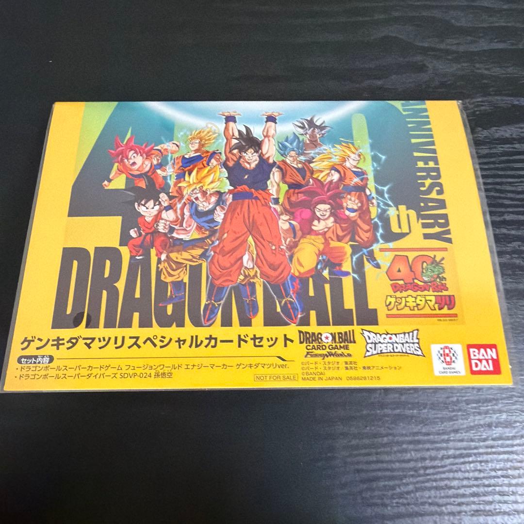 ゲンキダマツリスペシャル　入場特典　プロモ