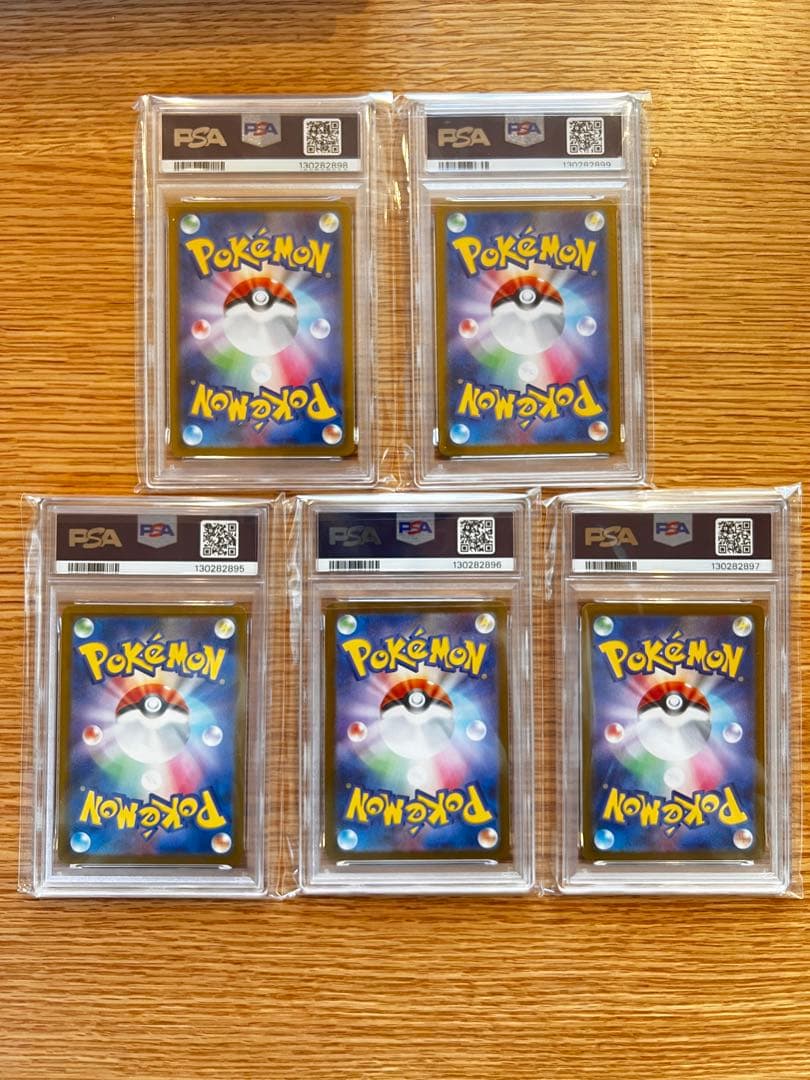 【ポケカ】ピカチュウ PSA10 5連番セット