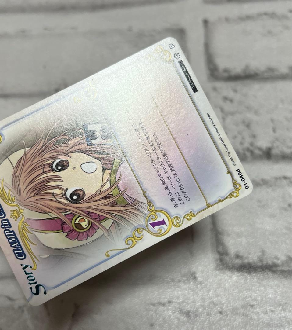 CLAMP in CARDLAND 特典 カード 01-040d P