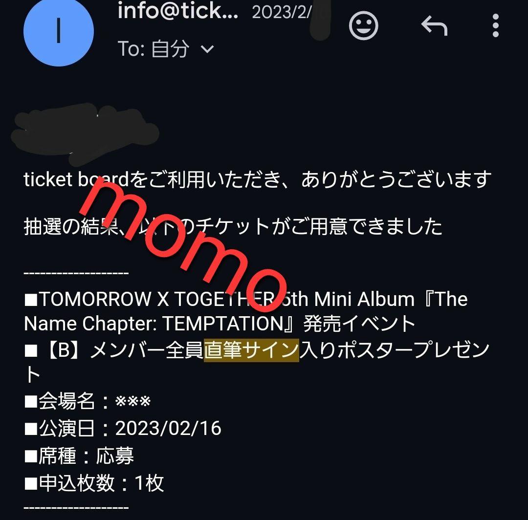 TXT 直筆　サイン　ポスター