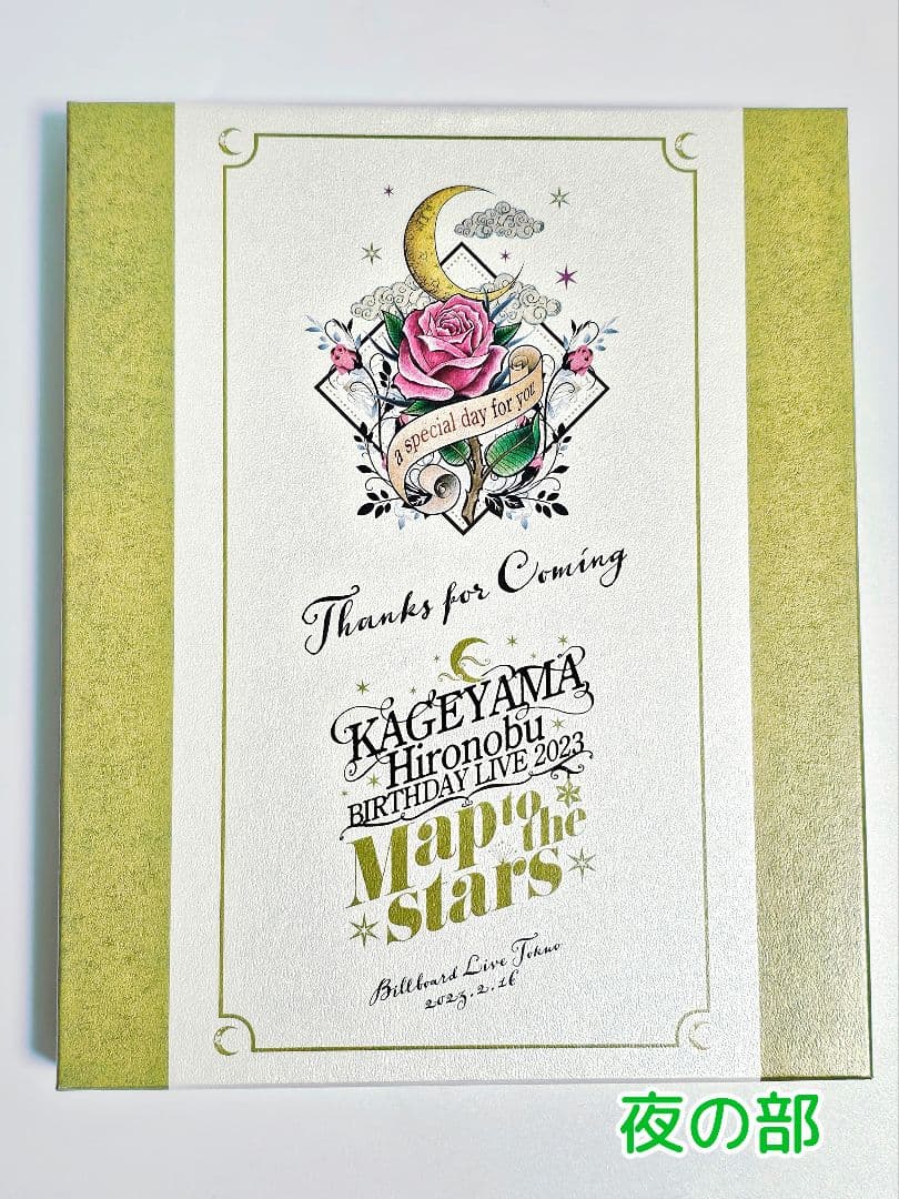 影山ヒロノブ バースデーライブ2023 特典フォトフレーム2点と栞2点　計4点