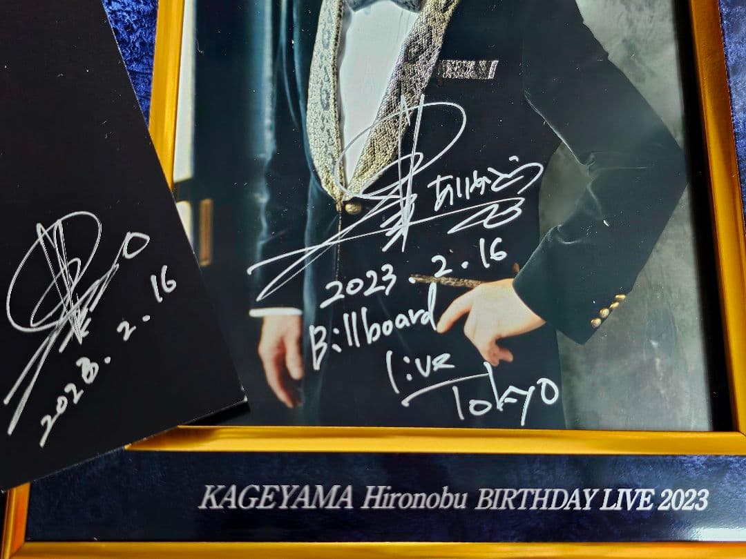 影山ヒロノブ バースデーライブ2023 特典フォトフレーム2点と栞2点　計4点