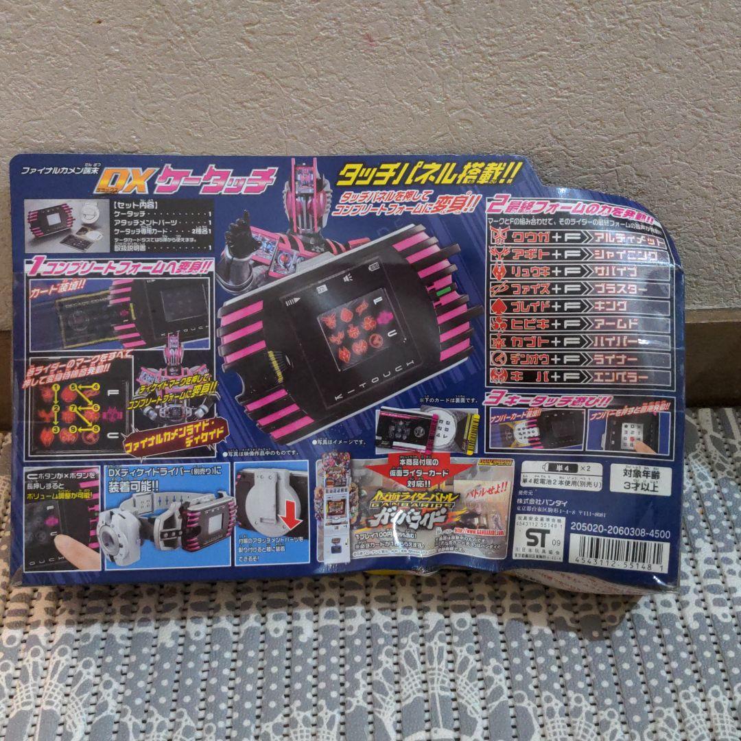 ディケイド セット